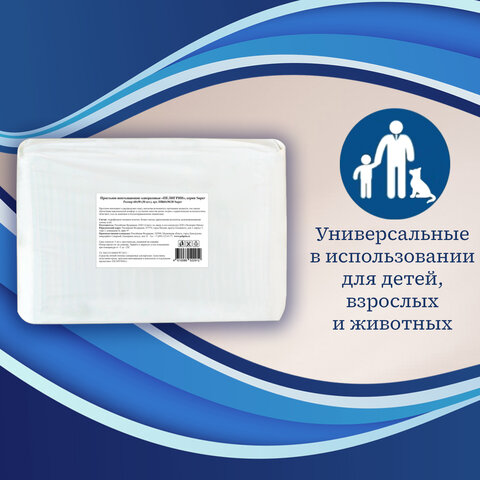 Пеленки-простыни впитывающие см, ПЕЛИГРИН 
