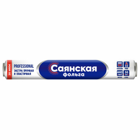 Фольга пищевая 44 см х 50 м, 20 мкм ЭКСТРА ПРОЧНАЯ, САЯНСКАЯ ФОЛЬГА, 