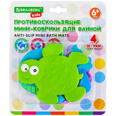 Мини-коврик для ванной набор 4 штуки, BRAUBERG KIDS, блистер