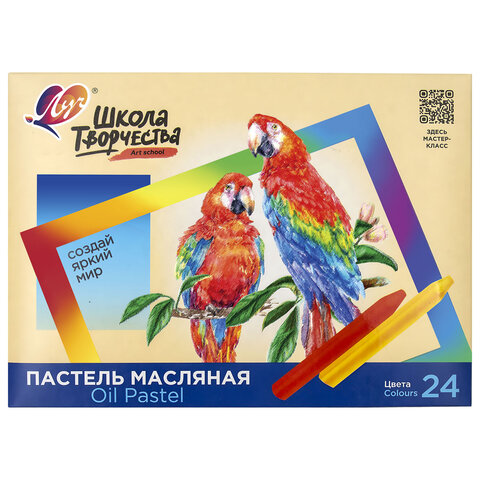 Пастель масляная ЛУЧ 