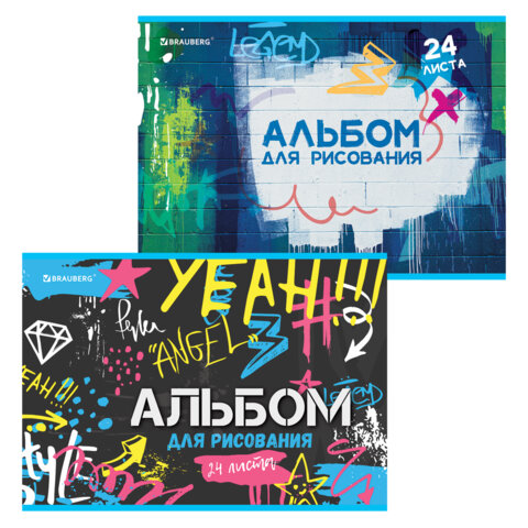 Альбом для рисования А4 24 л., скоба, обложка картон, BRAUBERG, 203х288 мм, 