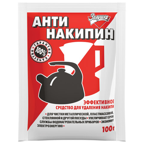 Антинакипин г, ЗОЛУШКА, порошок, Б31-1