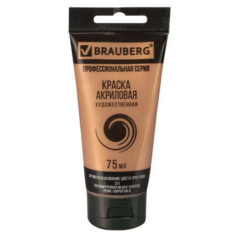 Краска акриловая художественная BRAUBERG ART CLASSIC, туба мл, ПЕРЛАМУТРОВАЯ МЕДНО-ЗОЛОТАЯ