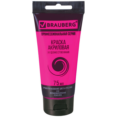 Краска акриловая художественная BRAUBERG ART CLASSIC, туба мл, ПЕРСИКОВАЯ КРАСНАЯ