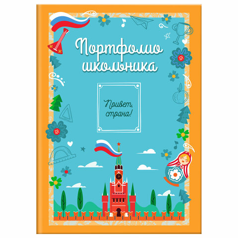 Листы-вкладыши для портфолио ШКОЛЬНИКА, 14 разделов, 16 листов, 