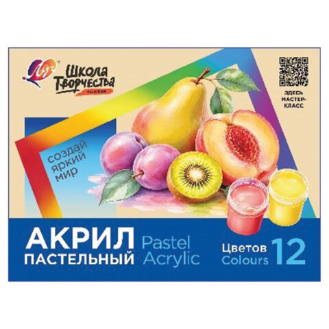 Краски акриловые пастельные ЛУЧ 