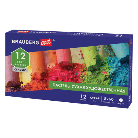 Пастель сухая художественная BRAUBERG ART CLASSIC, 12 цветов, круглое сечение