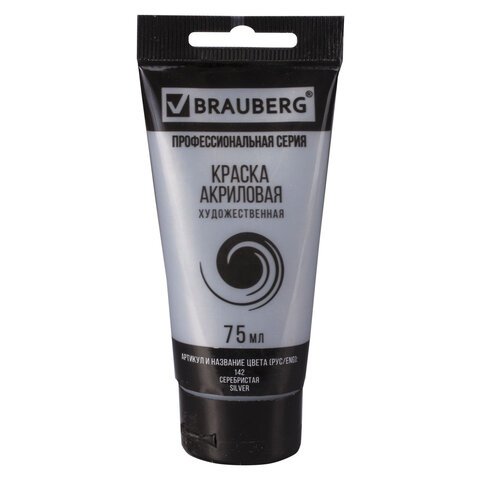 Краска акриловая художественная BRAUBERG ART CLASSIC, туба мл, СЕРЕБРИСТАЯ