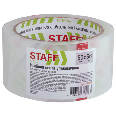 Клейкая лента упаковочная 50 мм x 66 м, прозрачная, толщина 40 микрон, STAFF CLASSIC