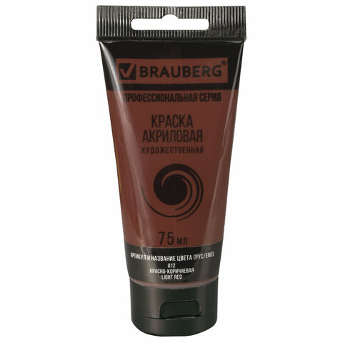 Краска акриловая художественная BRAUBERG ART CLASSIC, туба мл, КРАСНО-КОРИЧНЕВАЯ