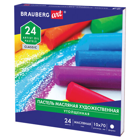 Пастель масляная художественная BRAUBERG ART CLASSIC, УТОЛЩЕННАЯ, 24 цвета, круглое сечение