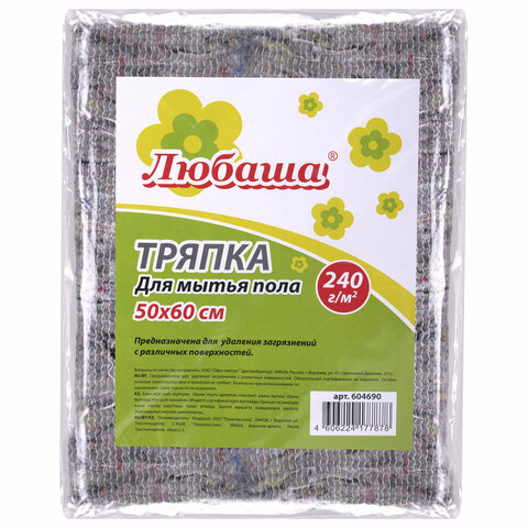 Тряпка для мытья пола см, плотность 240 г/м2, серое ХПП, 95% хлопок, 5% полиэфир, ЛЮБАША