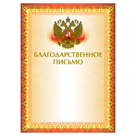 Грамота 