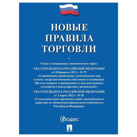 Брошюра 