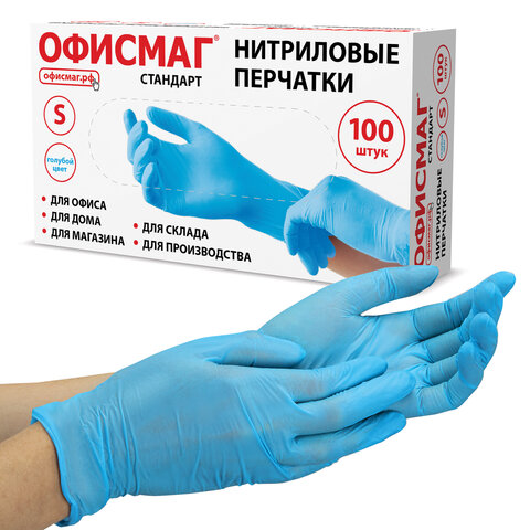 Перчатки нитриловые универсальные, 50 пар (100 шт.), размер S (малый), ОФИСМАГ СТАНДАРТ