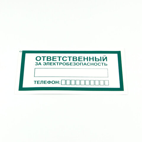 Знак 