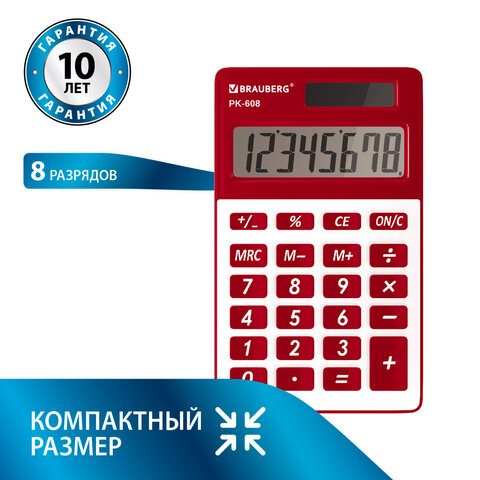 Калькулятор карманный BRAUBERG PK-608-WR (107x64 мм), 8 разрядов, двойное питание