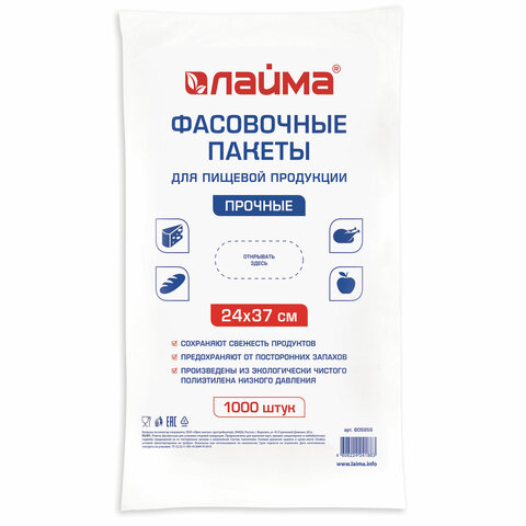 Пакеты фасовочные см КОМПЛЕКТ 1000 шт., ПНД, 10 мкм, ПРОЧНЫЕ, евроупаковка, LAIMA