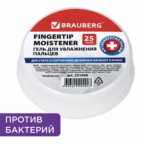 Гель для увлажнения пальцев АНТИБАКТЕРИАЛЬНЫЙ BRAUBERG, г, Россия