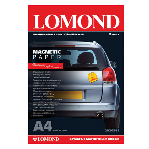 Бумага с магнитным слоем LOMOND глянцевая для струйной печати, А4, 2 л., 660 г/м2