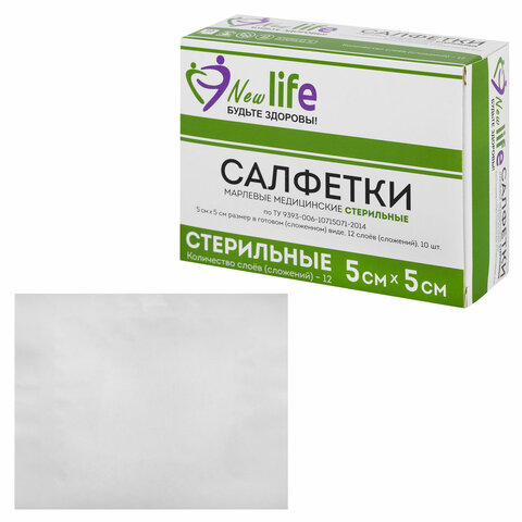 Салфетка марлевая стерильная NEW LIFE КОМПЛЕКТ 10 шт., 12 слоев, см, плотность 36 (±2) г/м2