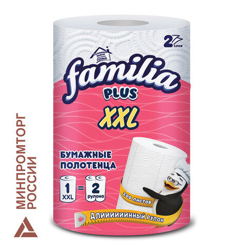 Полотенца бумажные бытовые, рулон 25 метров, 2-слойные, FAMILIA XXL, 23x12,5 см