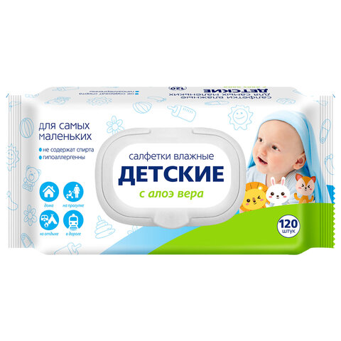 Салфетки влажные детские 120 шт., АВАНГАРД, с экстрактом алоэ вера, крышка-клапан