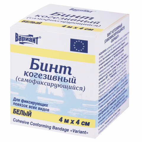 Бинт эластичный самофиксирующийся , 