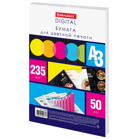 Бумага для цветной лазерной печати БОЛЬШОЙ ФОРМАТ (297х420), А3, 235 г/м2, 50 л., BRAUBERG
