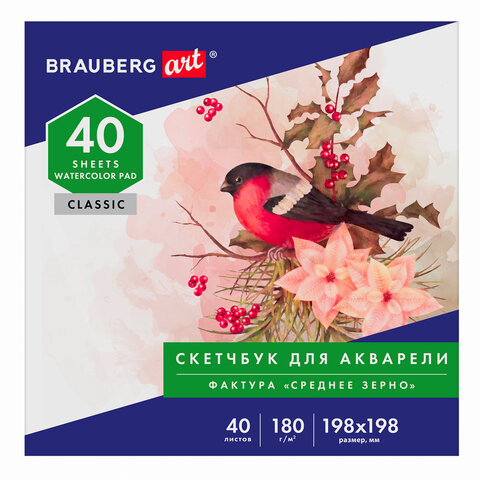 Альбом для акварели, бумага 180 г/м, 198х198мм, 40л, склейка, BRAUBERG ART CLASSIC