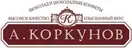 А.КОРКУНОВ