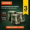 Камуфляжные ленты защитные эластичные маскировочные когезивные, 4,5 м х 5 см, 3 рулона, DASWERK (ДАСВЕРК), 680038