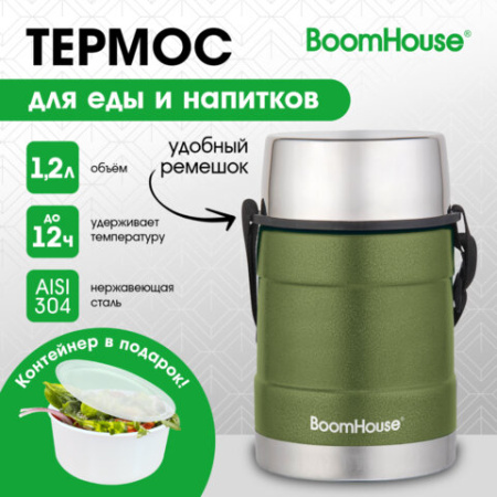 Термос 1,2 л для еды/напитков с широким горлом, BOOMHOUSE (БУМХАУС) RIBBED, контейнер, нержавеющая сталь SUS304, 700323