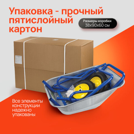 Тачка садово-строительная ТЕХ-ТОП, 110 л, максимальный вес 260 кг, цинковый кузов, пневмоколеса d=360 мм, 606628