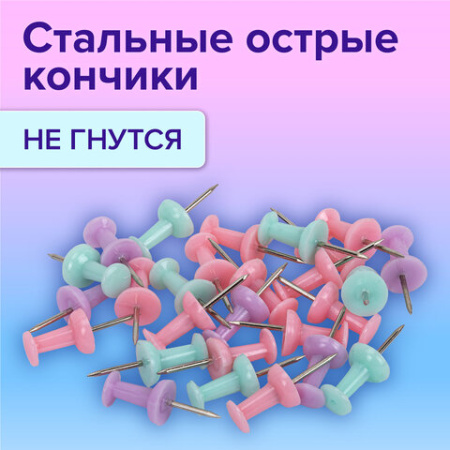 Силовые кнопки-гвоздики BRAUBERG PASTEL, пастельные цвета, 50 штук, 10 мм, 272758