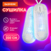 Сушилка для обуви электрическая с подсветкой, сушка для обуви, 12 Вт, DASWERK (ДАСВЕРК), SD2, 456195