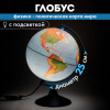 Глобус физический / политический GLOBEN "Классик Евро", 25 см, с подсветкой, Ке012500191