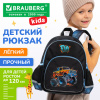 Рюкзак BRAUBERG KIDS PLAY детский, 1 отделение, 3 кармана, "Веселые гонки", 29х23х12 см, 273149