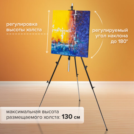 Мольберт полевой металлический BRAUBERG ART CLASSIC, тренога, переносной, разлож.92х203х92см, 191282