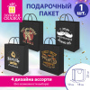 Пакет подарочный (1 штука) 18х10х23 см (M), "Man Collection", ассорти, крафт, ЗОЛОТАЯ СКАЗКА, 700804