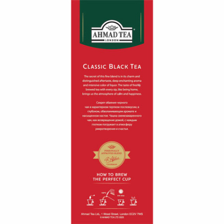 Чай AHMAD "Classic Black Tea", черный, 100 пакетиков по 2 г, 1665-08