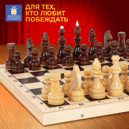 Шахматы турнирные, деревянные, лакированные, глянцевые, доска 40*40 см, ЗОЛОТАЯ СКАЗКА, 665363
