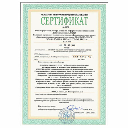 Калькулятор инженерный STAFF STF-810 (161х85 мм), 240 функций, 10+2 разрядов, двойное питание, 250280