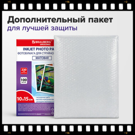Фотобумага матовая, 10х15 см, 230 г/м2, односторонняя, 100 листов, ПАКЕТ, BRAUBERG ORIGINAL, 364423