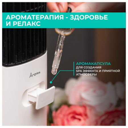 Охладитель воздуха колонный TIMBERK T-SAC02RC, 4 в 1, 3 режима, 50 Вт, бак 3 л, пульт ДУ, дисплей, белый