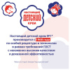 Крем для рук легкий и увлажняющий 75 мл, "ДЕТСКИЙ", 1788