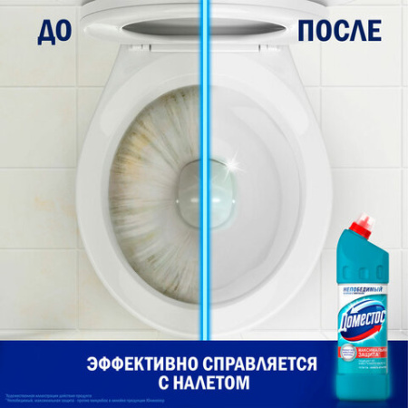 Чистящее средство 1 л, ДОМЕСТОС "Свежесть Атлантики", с отбеливающим эффектом
