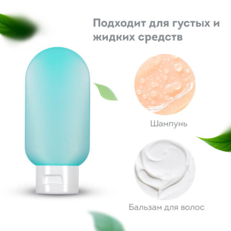 Дорожный набор флаконов в косметичке, 10 флаконов (3х60 мл / 5х50 мл / 2х10 мл), DASWERK (ДАСВЕРК), 609303