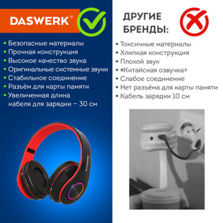 Наушники беспроводные большие светящиеся накладные, красные DASWERK (ДАСВЕРК) B-39, 513807