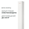 Рециркулятор БАКТЕРИЦИДНЫЙ (МЕД РегУд) АРМЕД AirCube 330 FM, У Ф-Лампа 3х30 Вт, 110 м3/ч, 1999801
